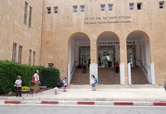 המכללה האקדמית דוד ילין